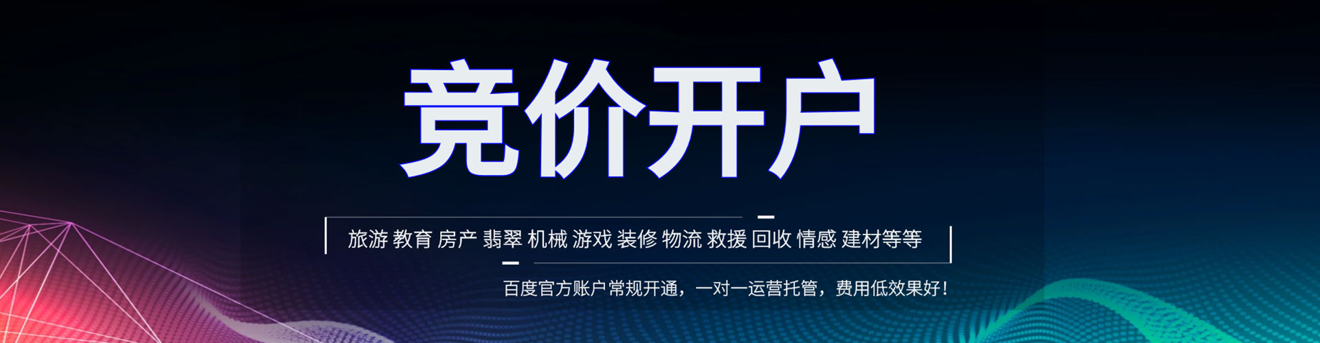 天水百度推广价格